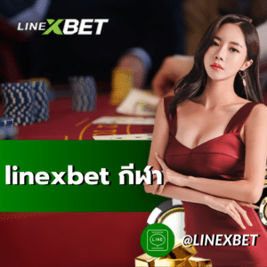 linexbet กีฬา