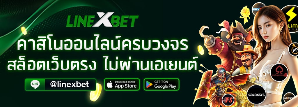 linexbet_Banner