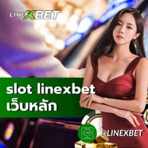 slot linexbet เว็บ หลัก