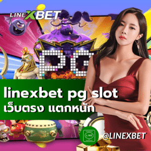 linexbet pg slot เว็บตรง