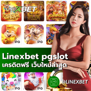 linexbet pgslot เครดิตฟรี