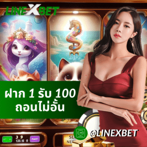สล็อต pg ฝาก 1 รับ 100 ถอนไม่อั้น