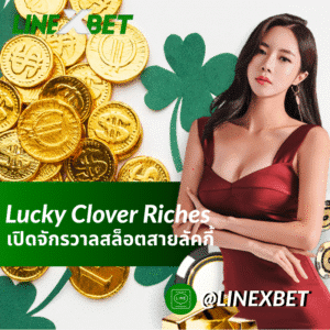 Lucky Clover Riches