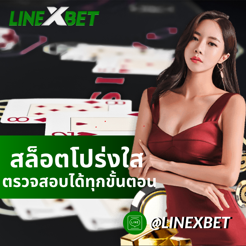 สล็อตโปร่งใส