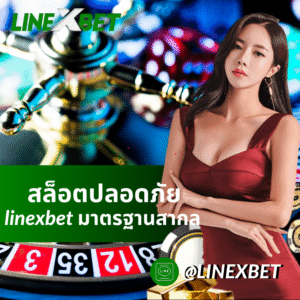 สล็อตปลอดภัย