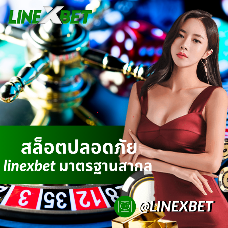 สล็อตปลอดภัย