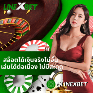 สล็อตได้เงินจริงไม่อั้น