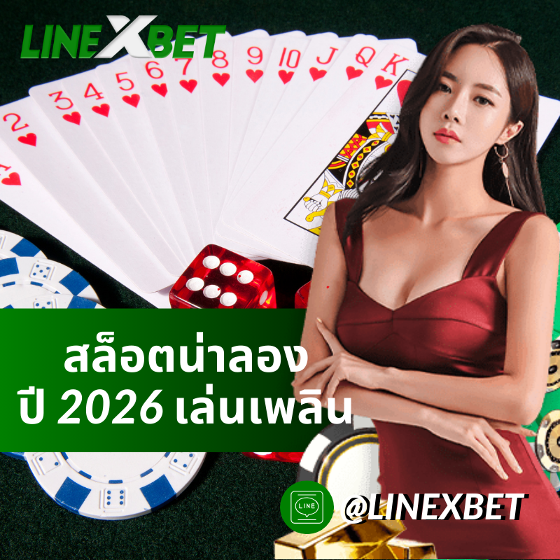 สล็อตน่าลอง