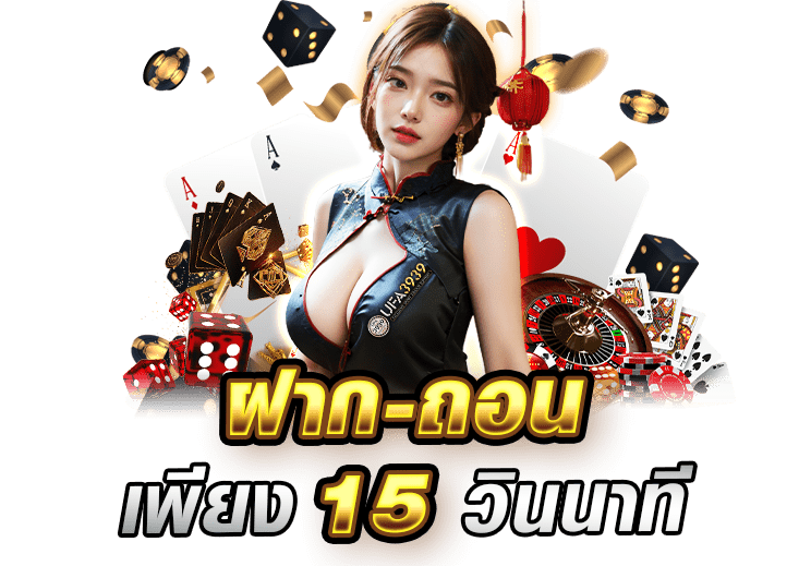 เว็บสล็อต UX ดี