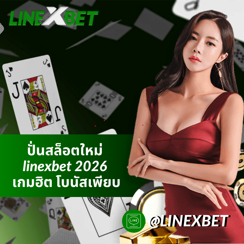 ปั่นสล็อตใหม่