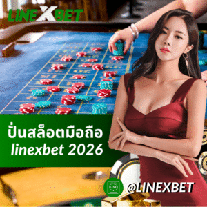 ปั่นสล็อตมือถือ