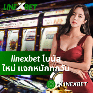 linexbet โบนัส