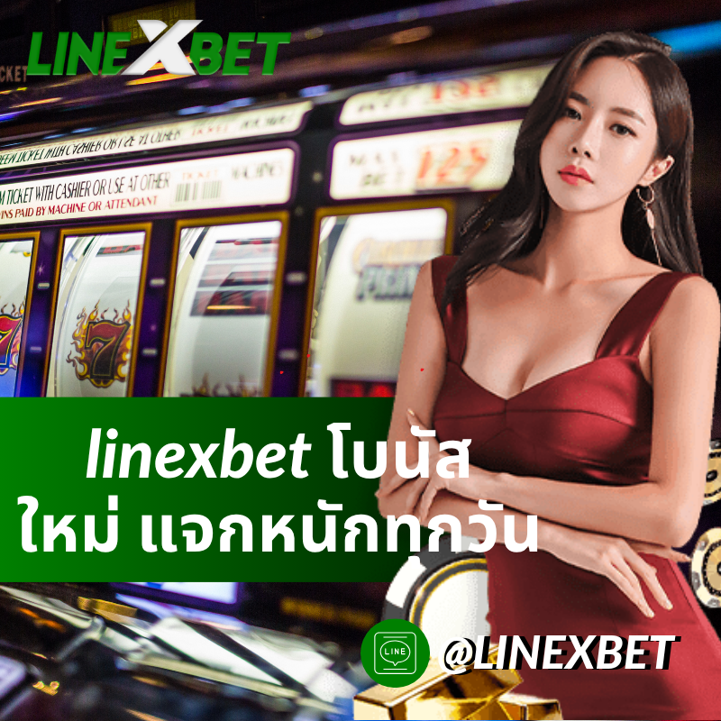linexbet โบนัส