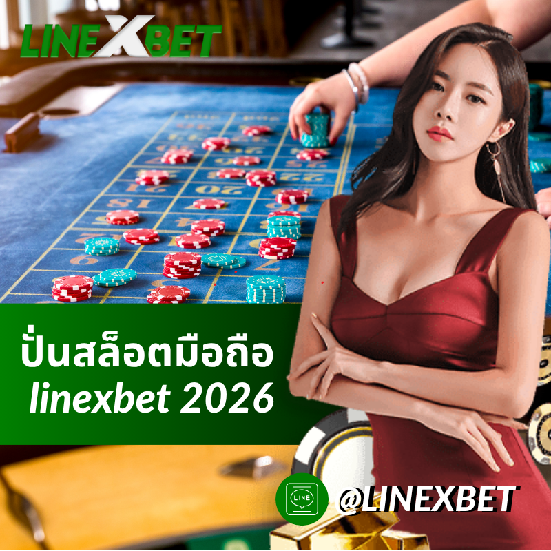 ปั่นสล็อตมือถือ